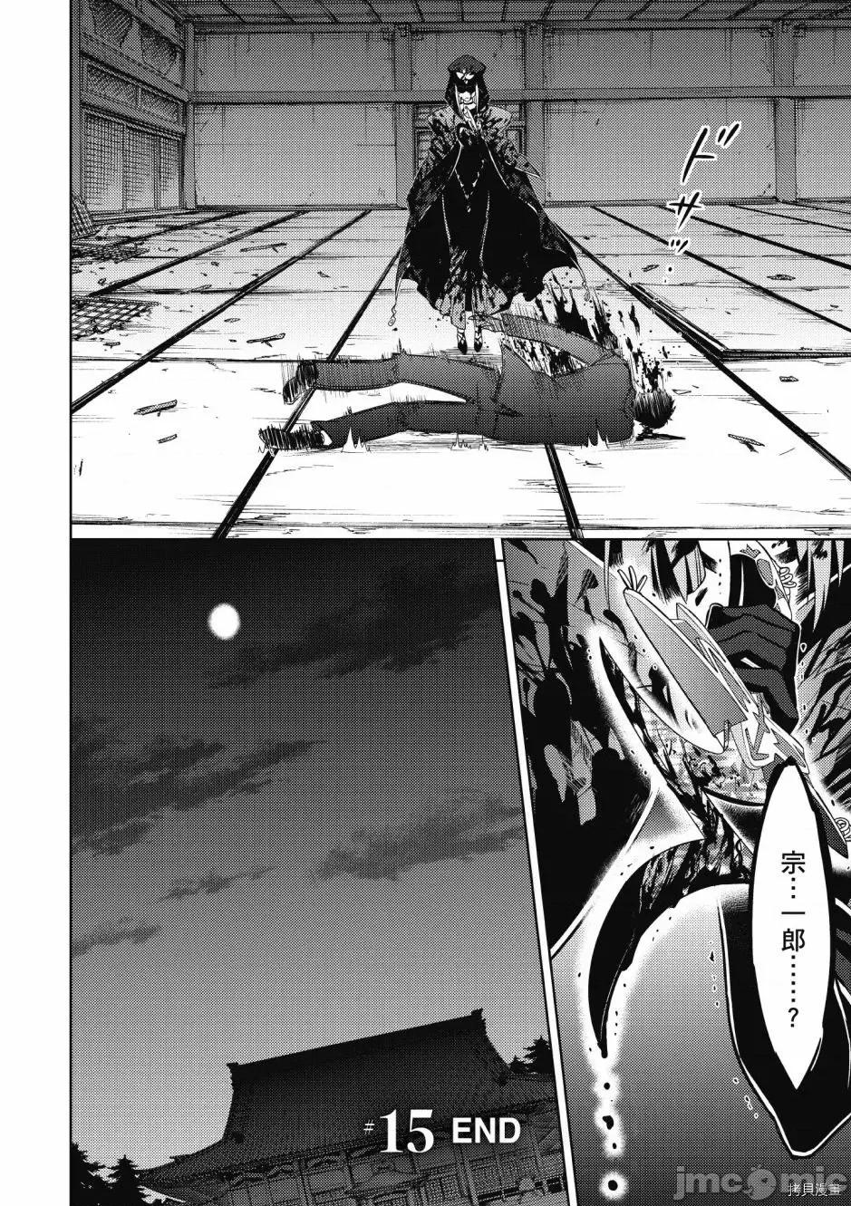 Fate Fate/stay night [Heaven's Feel] 第5卷 第84页