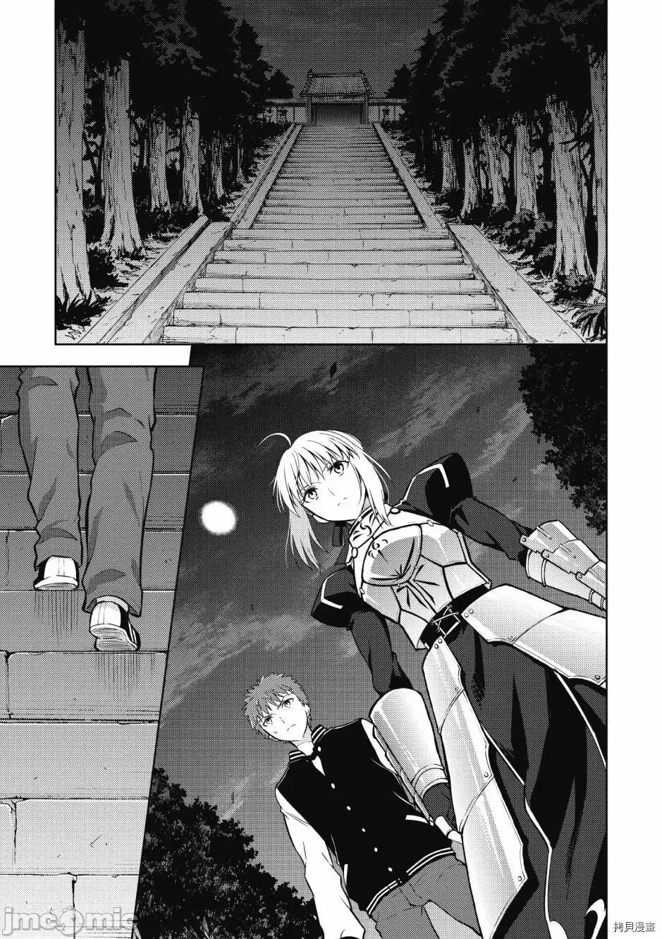 Fate Fate/stay night [Heaven's Feel] 第5卷 第91页