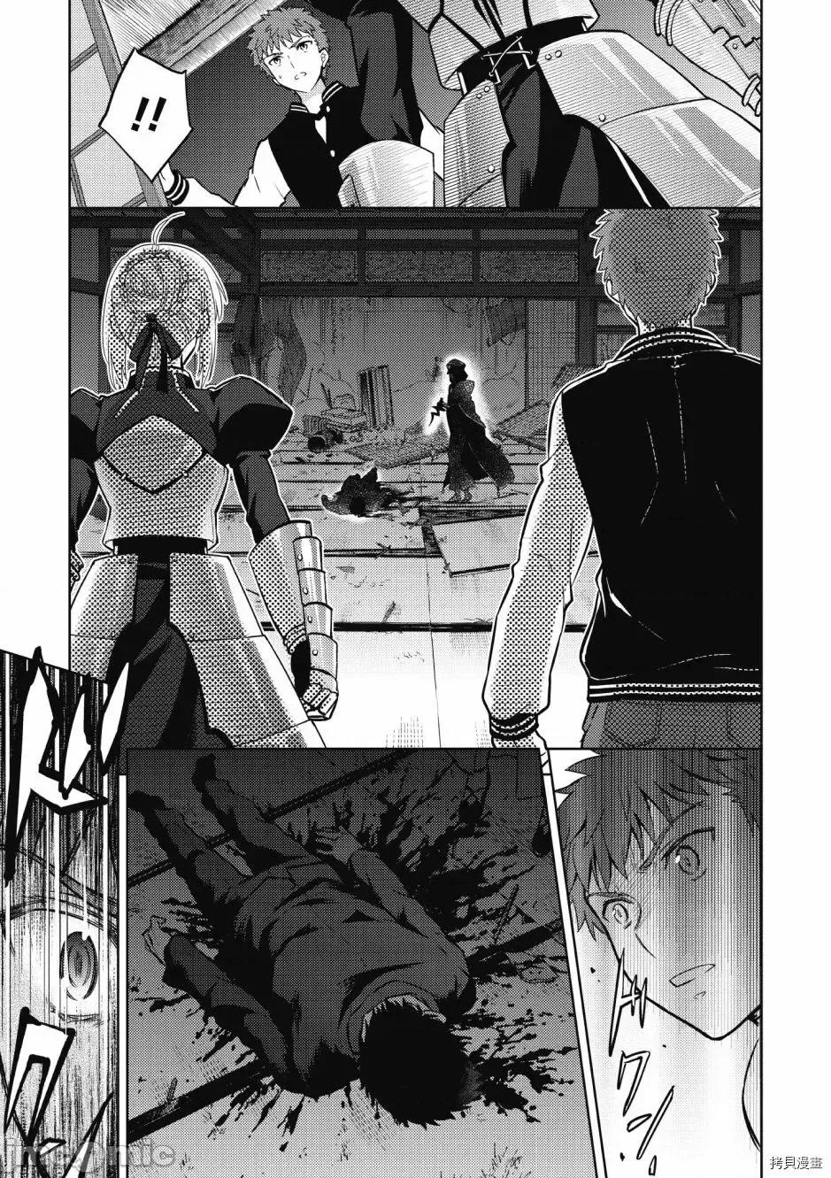 Fate Fate/stay night [Heaven's Feel] 第5卷 第95页