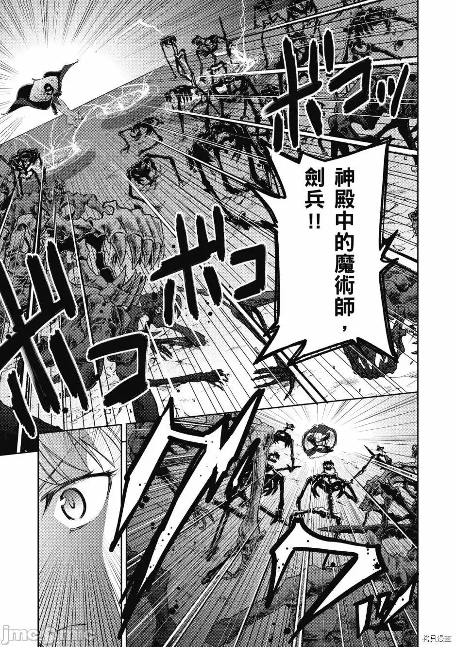 Fate Fate/stay night [Heaven's Feel] 第5卷 第103页