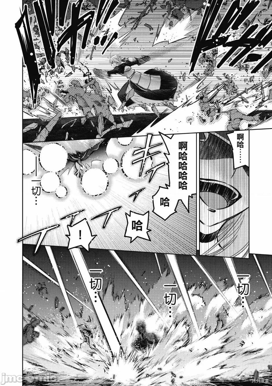 Fate Fate/stay night [Heaven's Feel] 第5卷 第104页