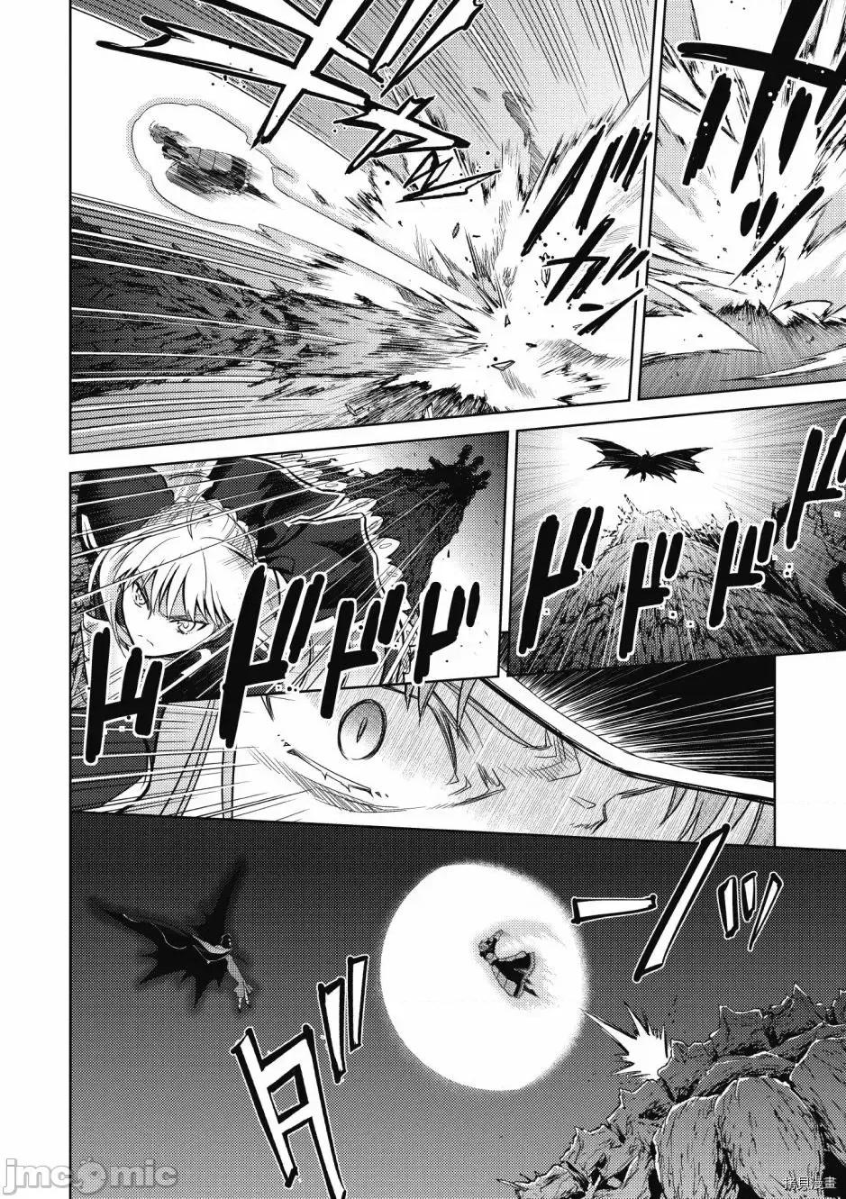 Fate Fate/stay night [Heaven's Feel] 第5卷 第108页