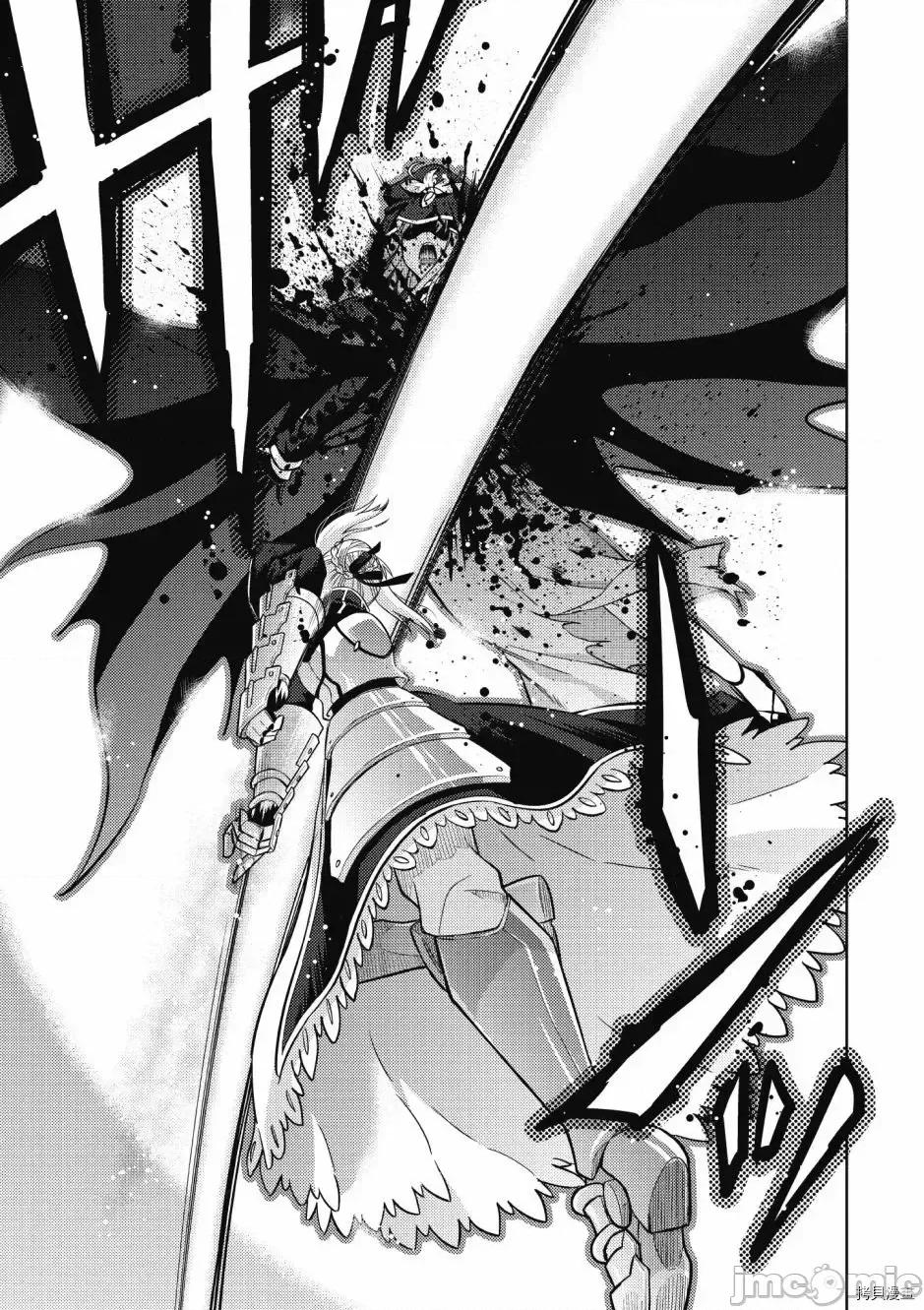 Fate Fate/stay night [Heaven's Feel] 第5卷 第109页