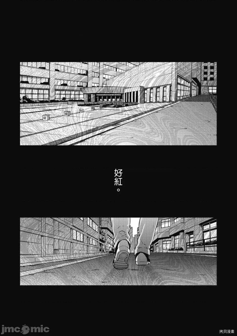 Fate Fate/stay night [Heaven's Feel] 第5卷 第124页