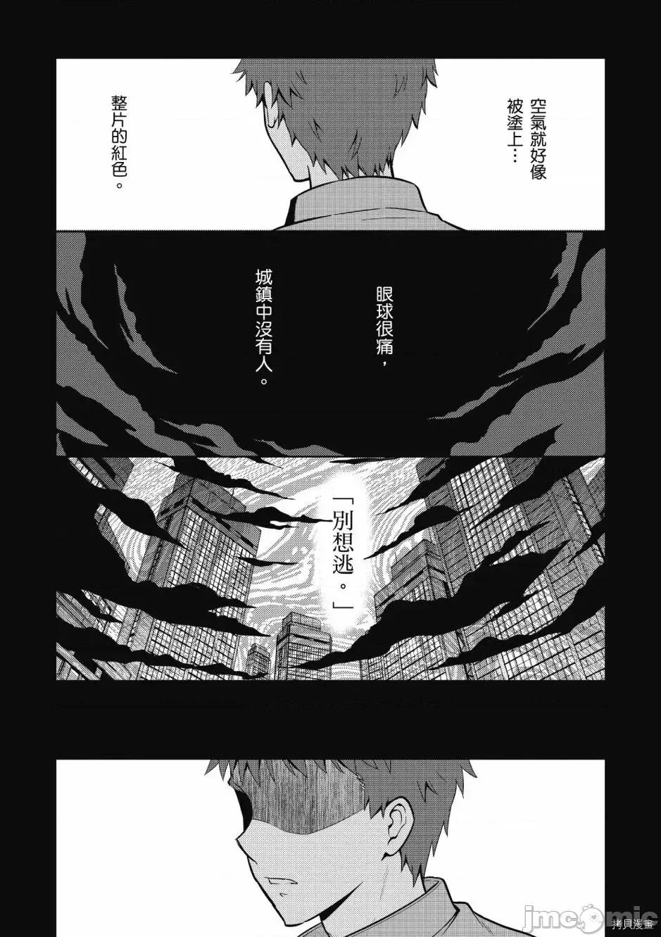 Fate Fate/stay night [Heaven's Feel] 第5卷 第125页