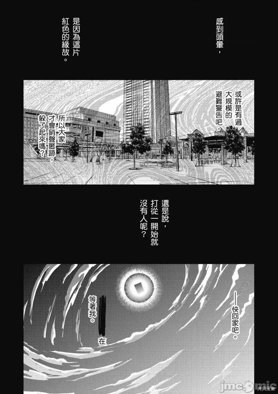 Fate Fate/stay night [Heaven's Feel] 第5卷 第126页