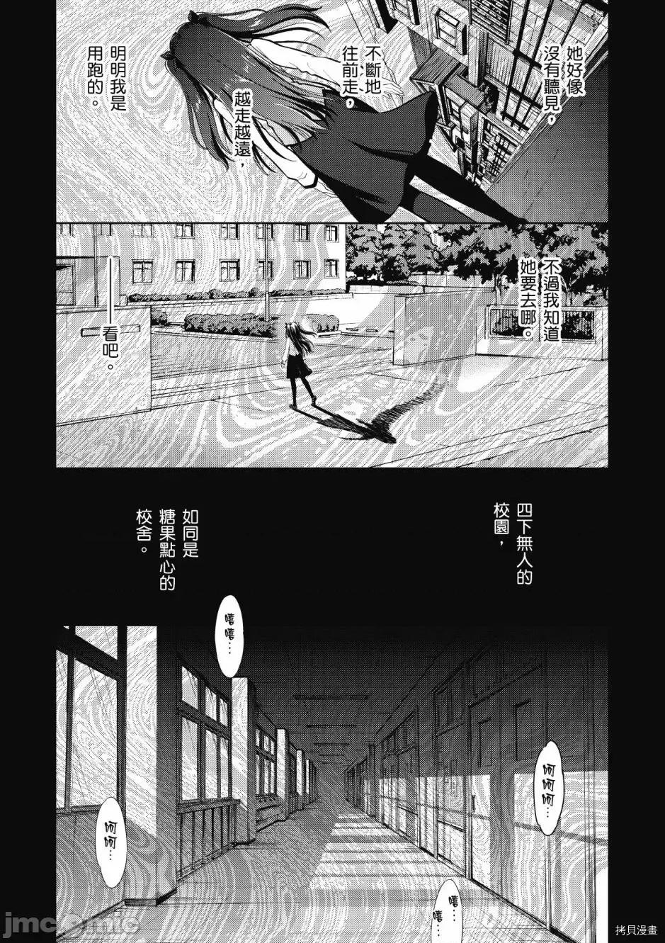 Fate Fate/stay night [Heaven's Feel] 第5卷 第128页
