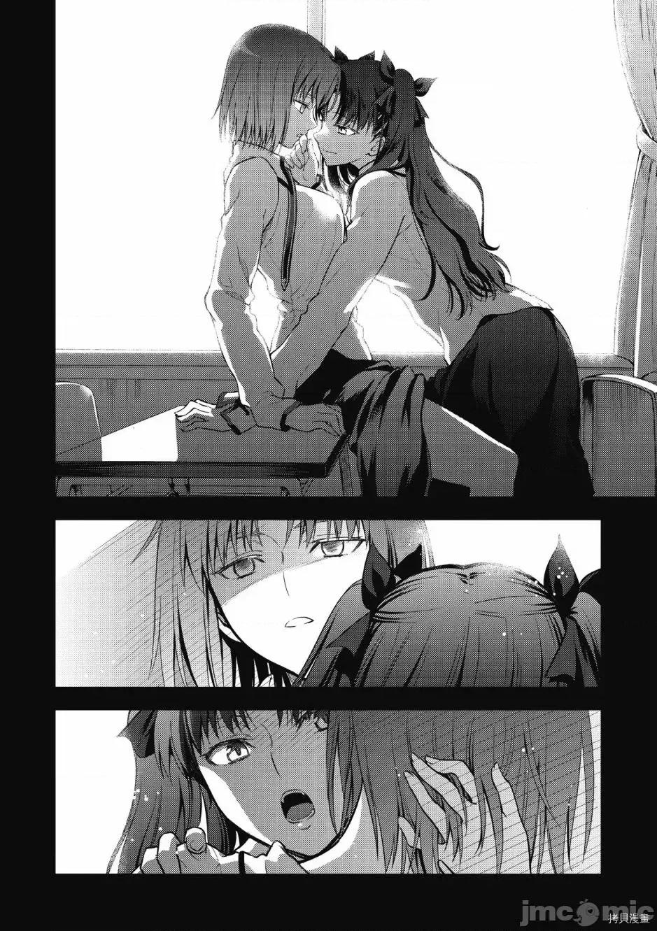 Fate Fate/stay night [Heaven's Feel] 第5卷 第130页