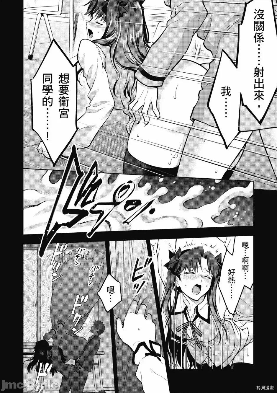 Fate Fate/stay night [Heaven's Feel] 第5卷 第140页