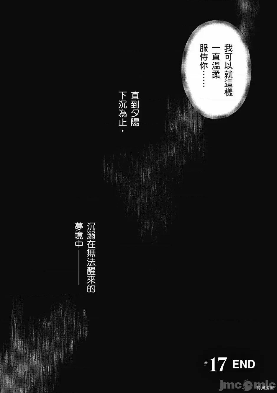 Fate Fate/stay night [Heaven's Feel] 第5卷 第152页