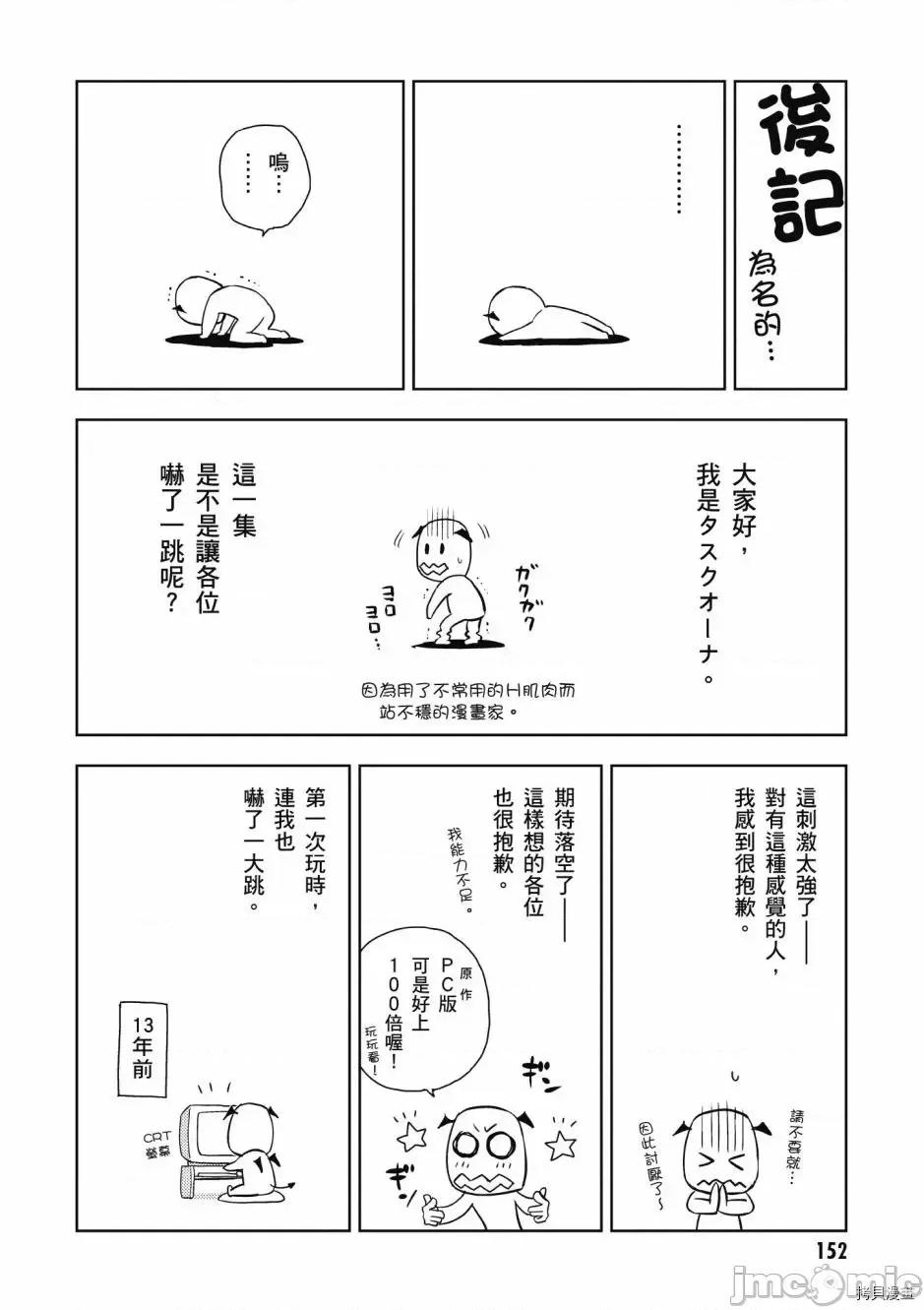 Fate Fate/stay night [Heaven's Feel] 第5卷 第154页