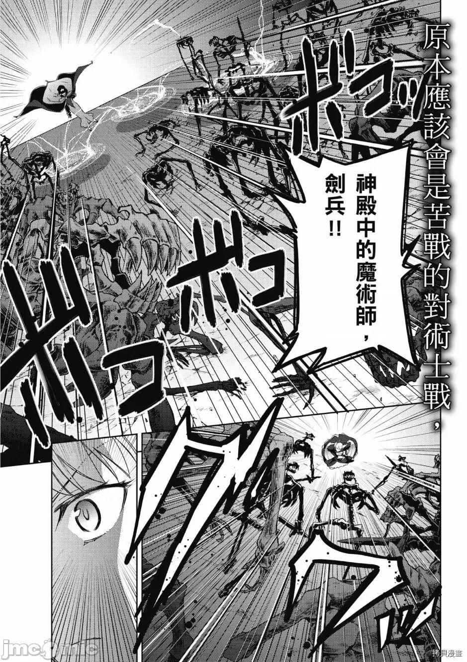 Fate Fate/stay night [Heaven's Feel] 第5卷 第158页