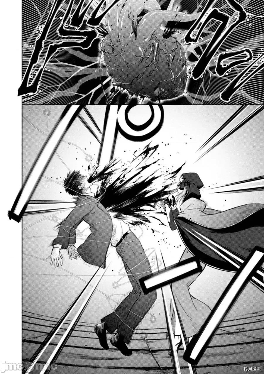 Fate Fate/stay night [Heaven's Feel] 29 第10页