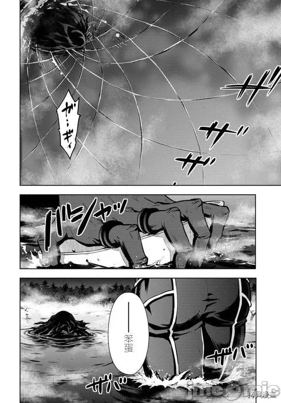 Fate Fate/stay night [Heaven's Feel] 39 第4页