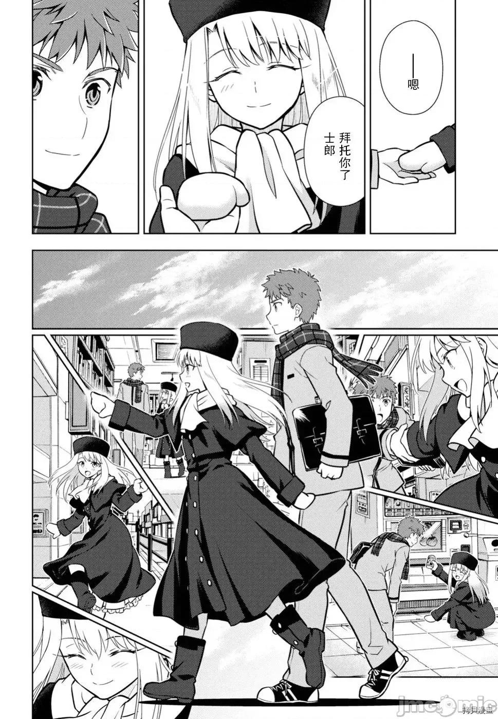 Fate Fate/stay night [Heaven's Feel] 43 第10页