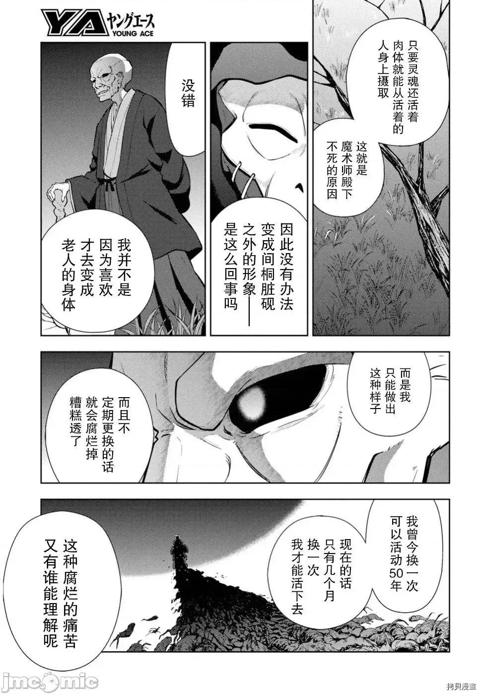 Fate Fate/stay night [Heaven's Feel] 47 第5页