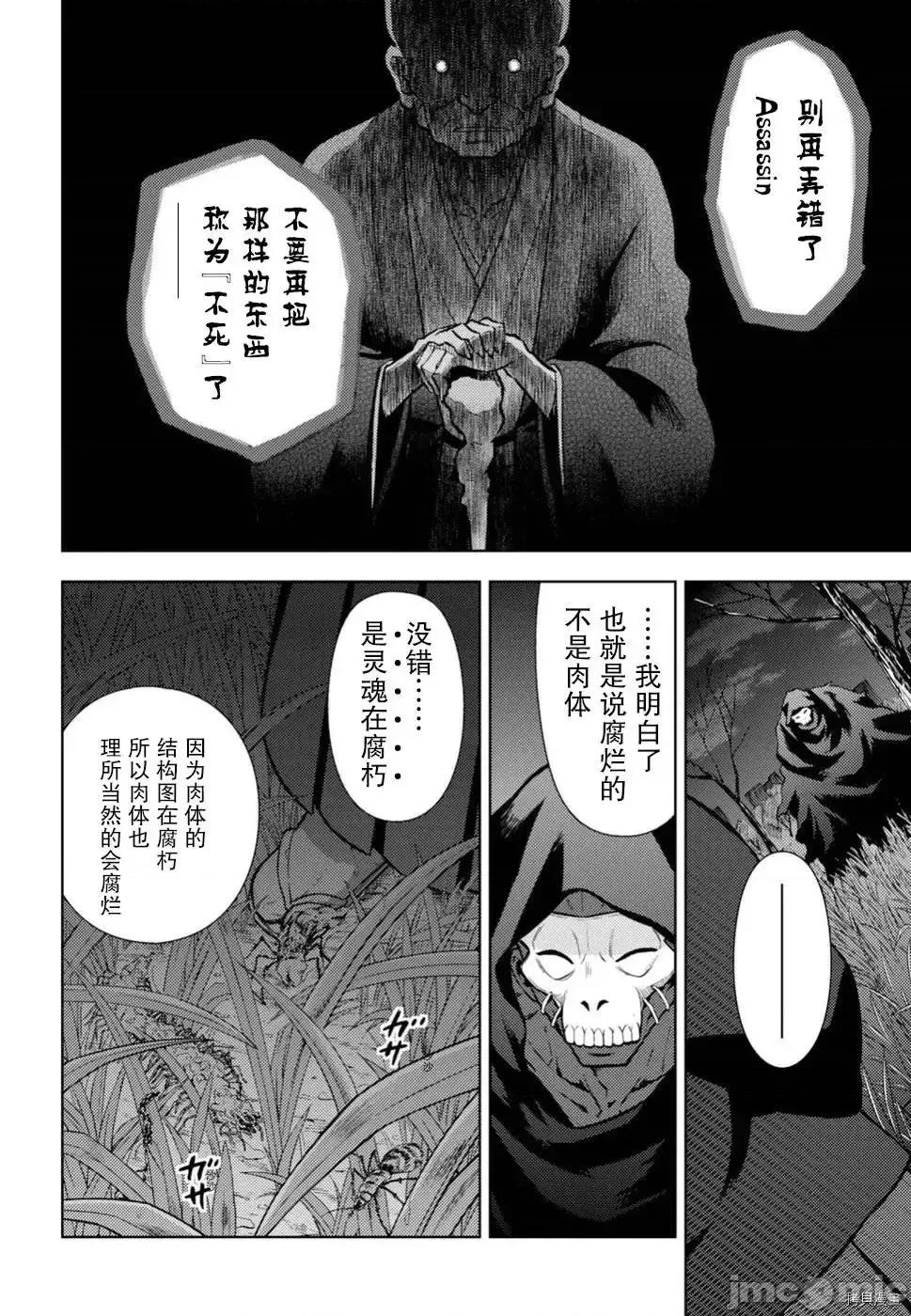 Fate Fate/stay night [Heaven's Feel] 47 第6页