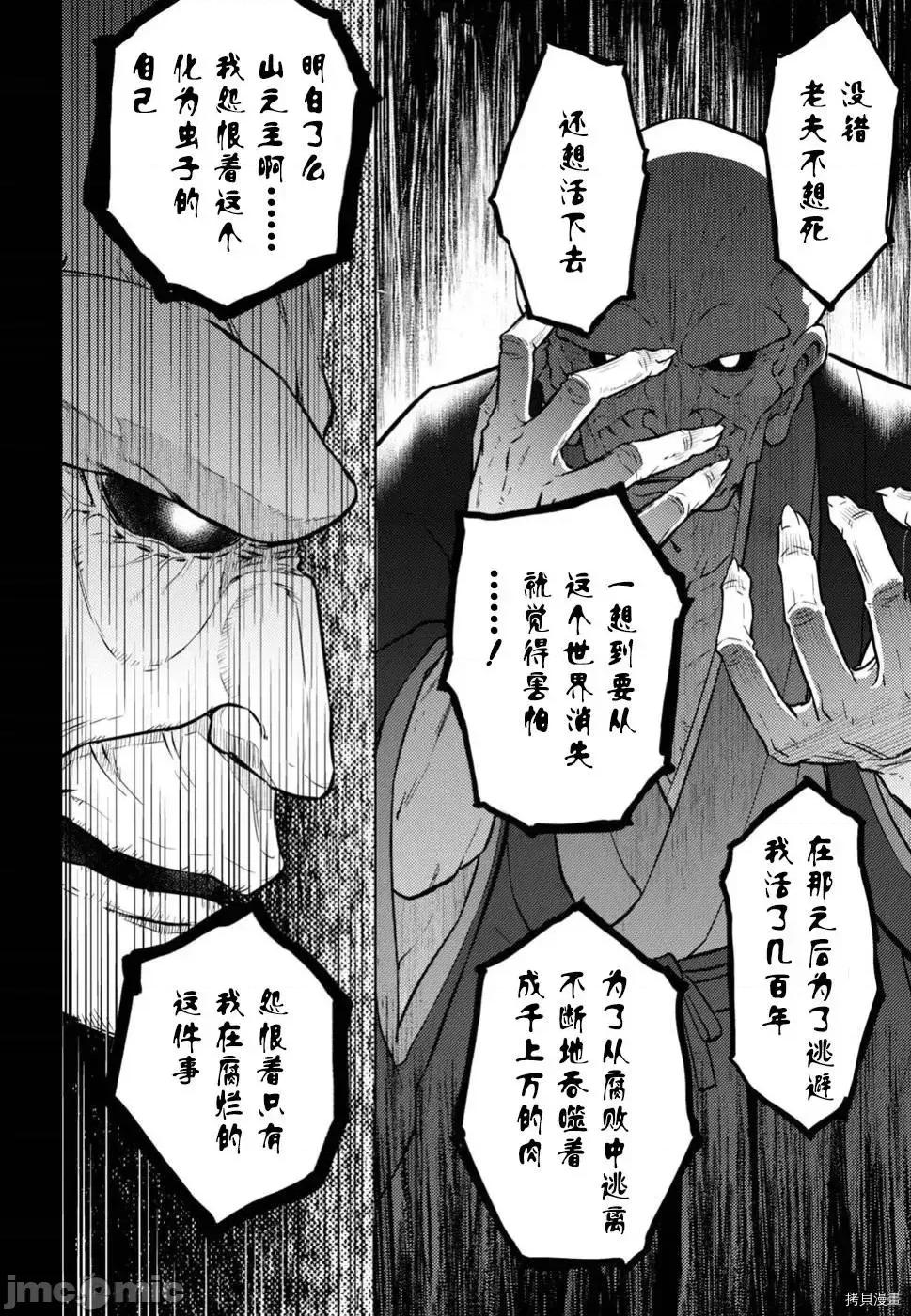 Fate Fate/stay night [Heaven's Feel] 47 第8页