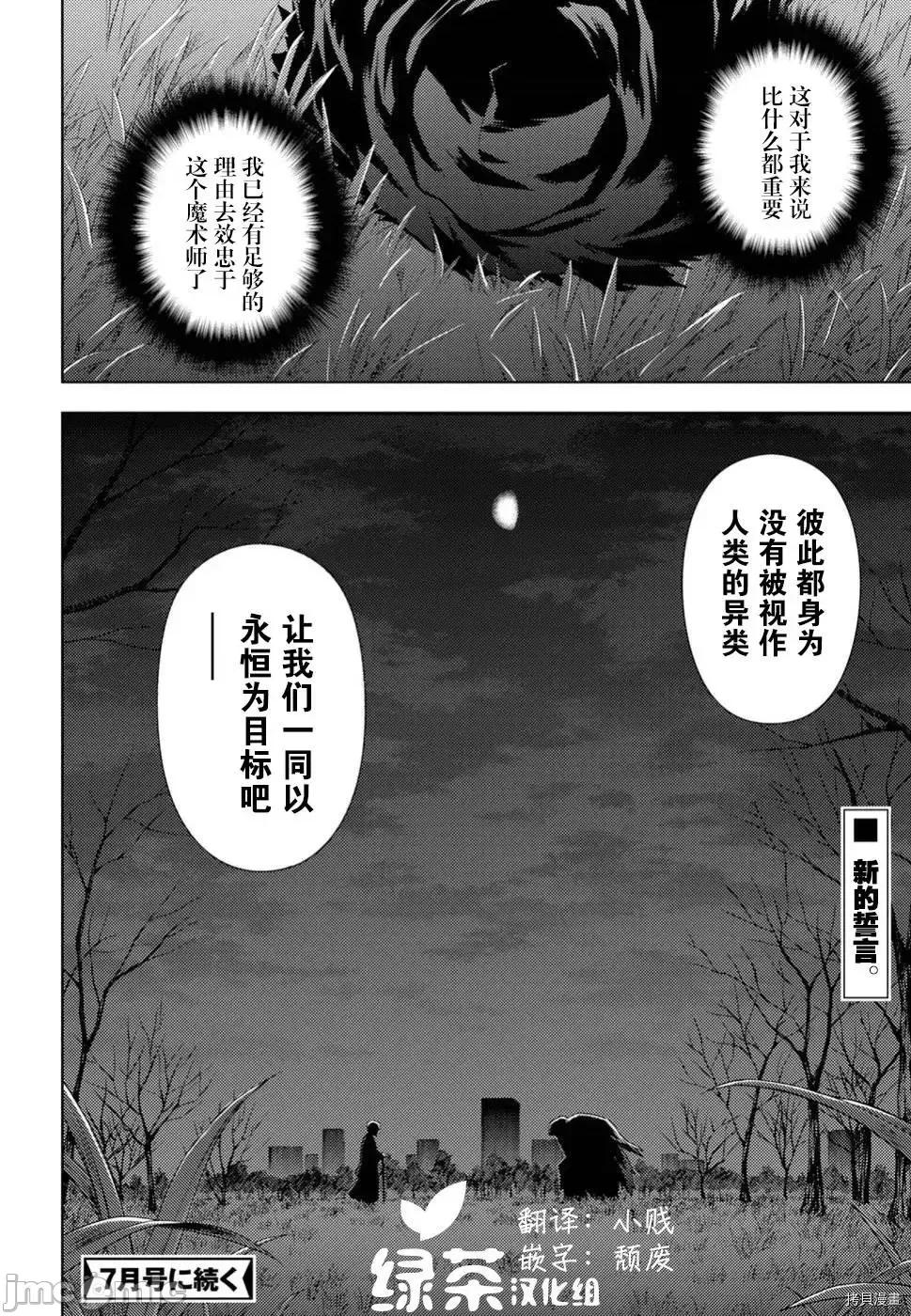 Fate Fate/stay night [Heaven's Feel] 47 第12页
