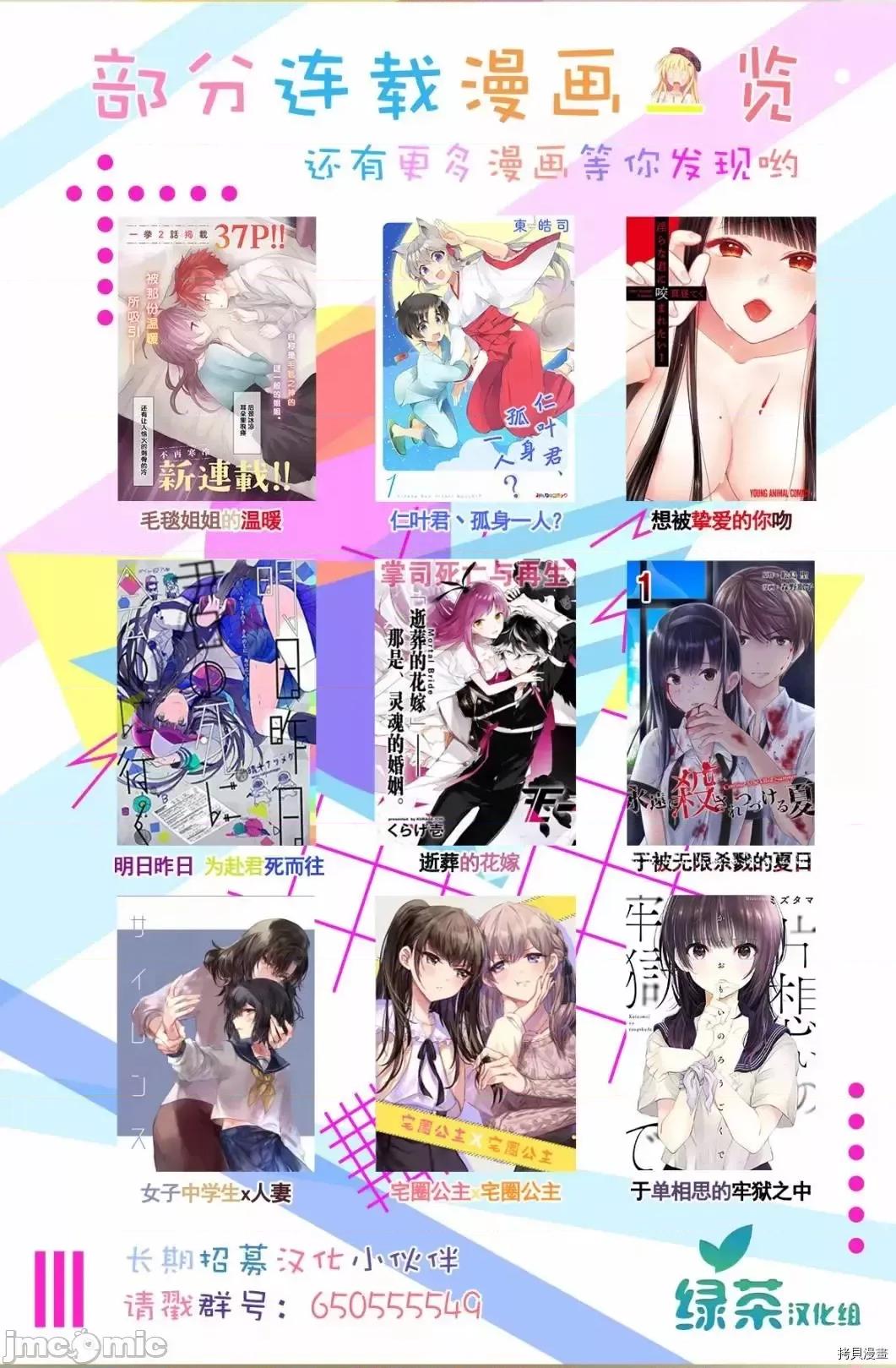 Fate Fate/stay night [Heaven's Feel] 47 第14页