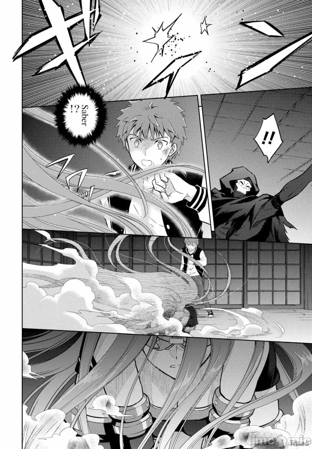 Fate Fate/stay night [Heaven's Feel] 56 第10页