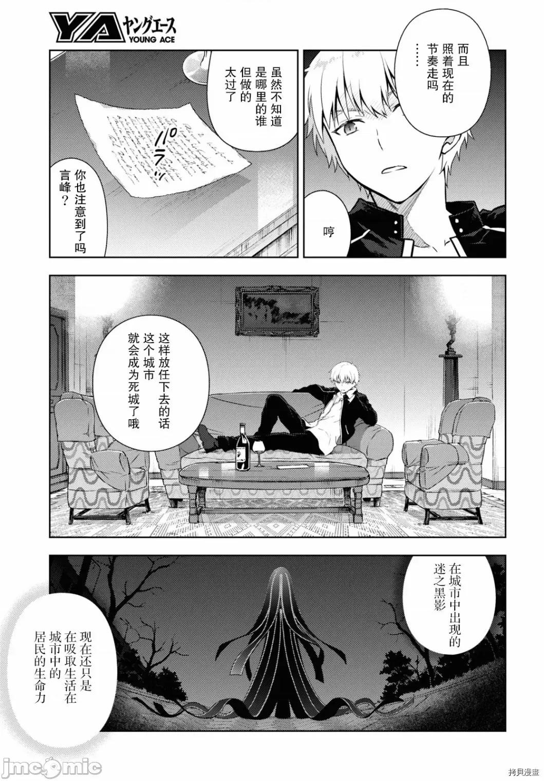 Fate Fate/stay night [Heaven's Feel] 59 第4页