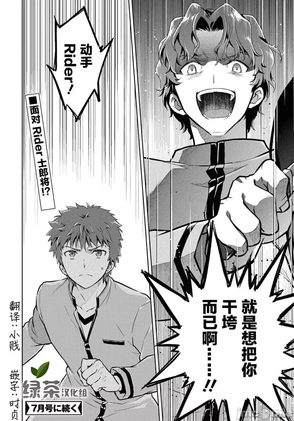 Fate Fate/stay night [Heaven's Feel] 66 第10页