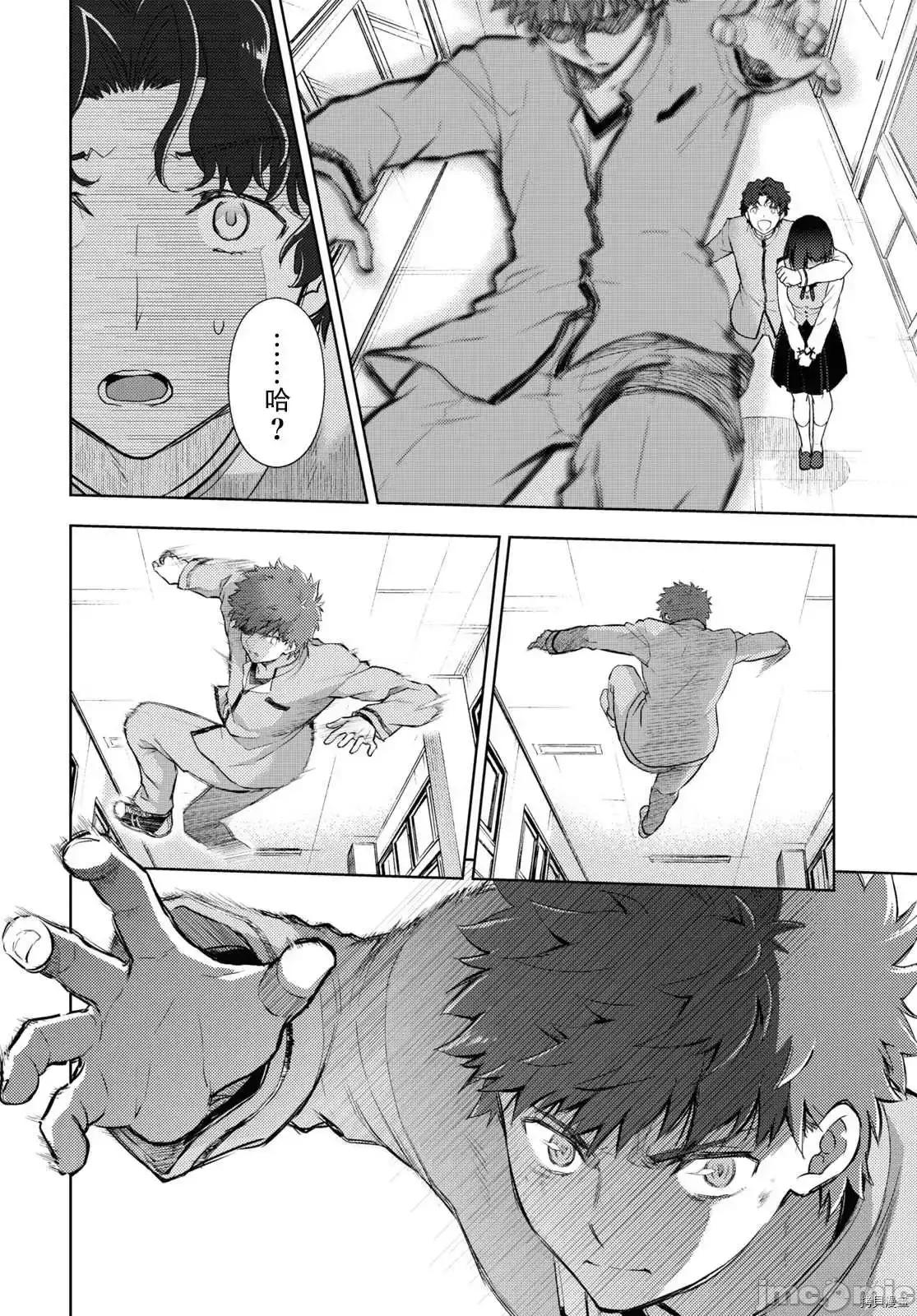 Fate Fate/stay night [Heaven's Feel] 67 第10页