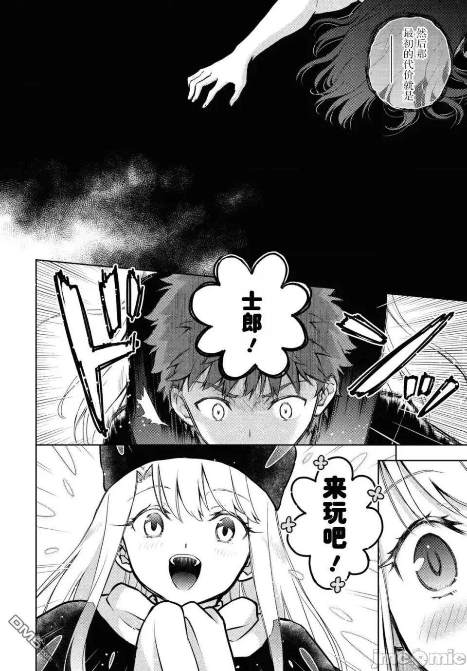 Fate Fate/stay night [Heaven's Feel] 77 第4页