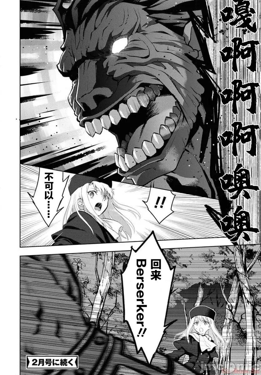 Fate Fate/stay night [Heaven's Feel] 91 第10页