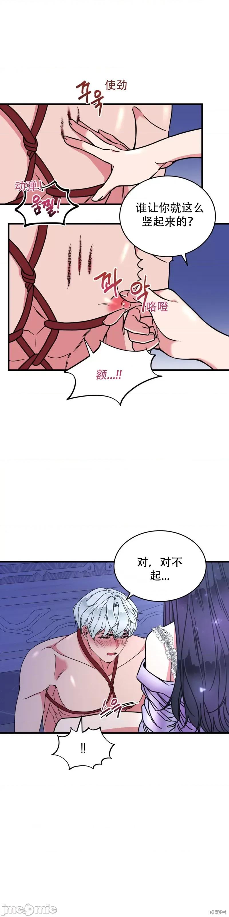 哥哥变了 哥哥变了 第33页