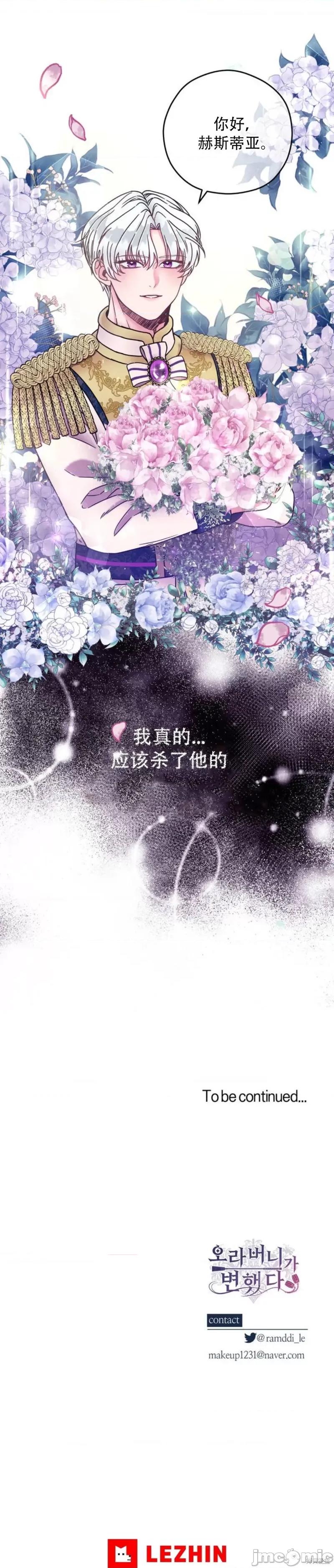 哥哥变了 哥哥变了 第42页