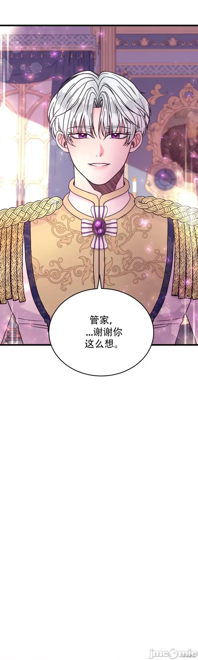 哥哥变了 哥哥变了 第17页