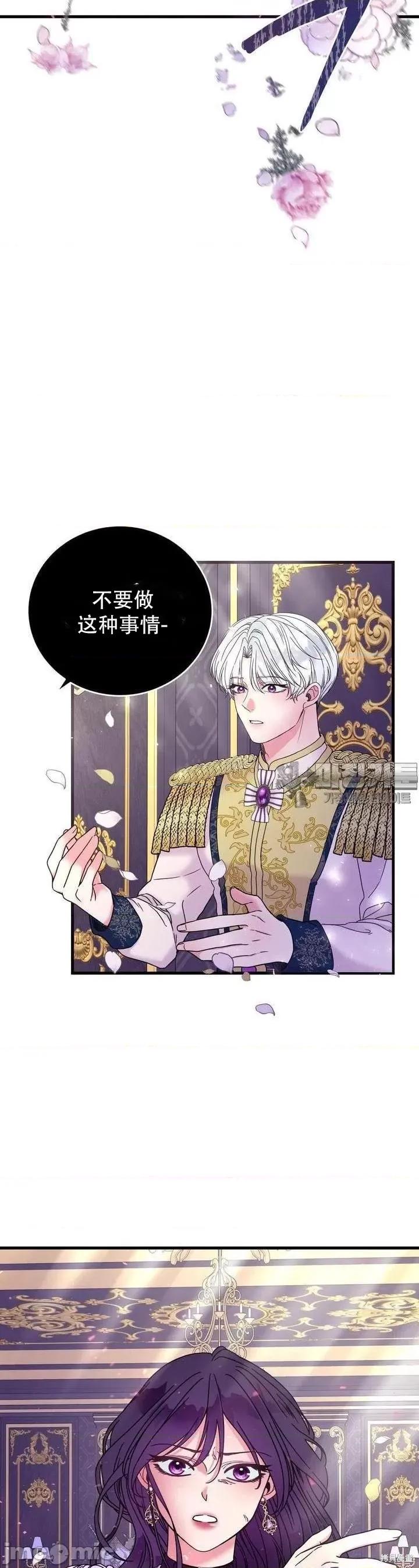 哥哥变了 哥哥变了 第19页