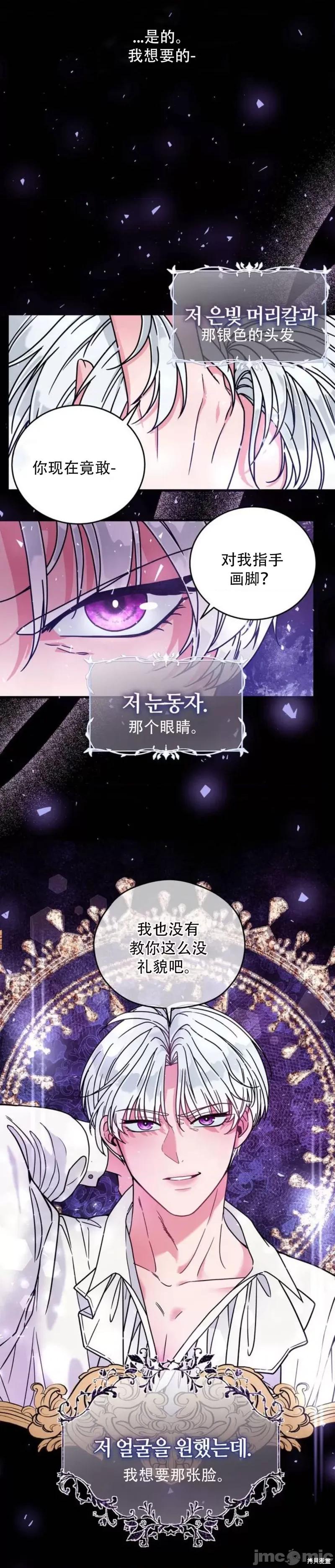 哥哥变了 哥哥变了 第24页