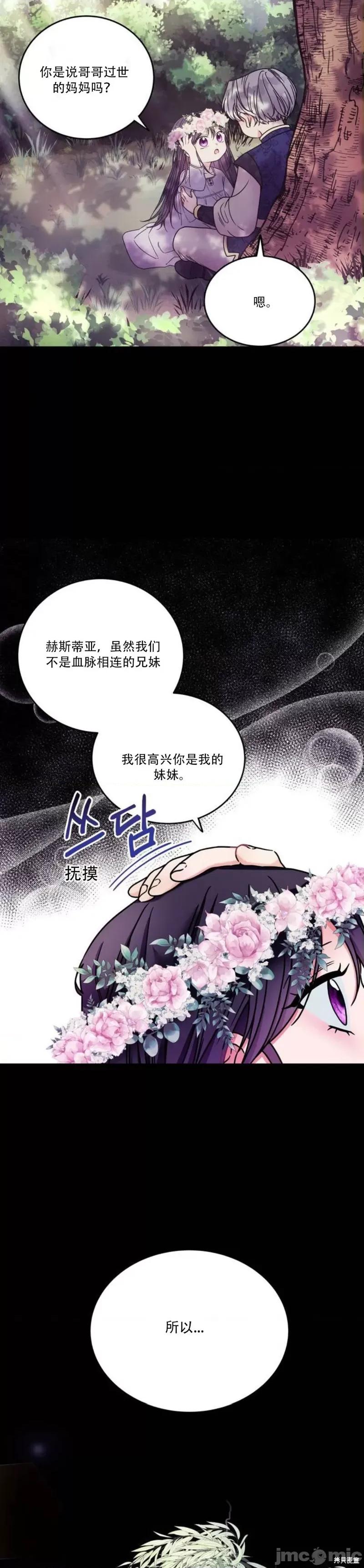 哥哥变了 哥哥变了 第2页