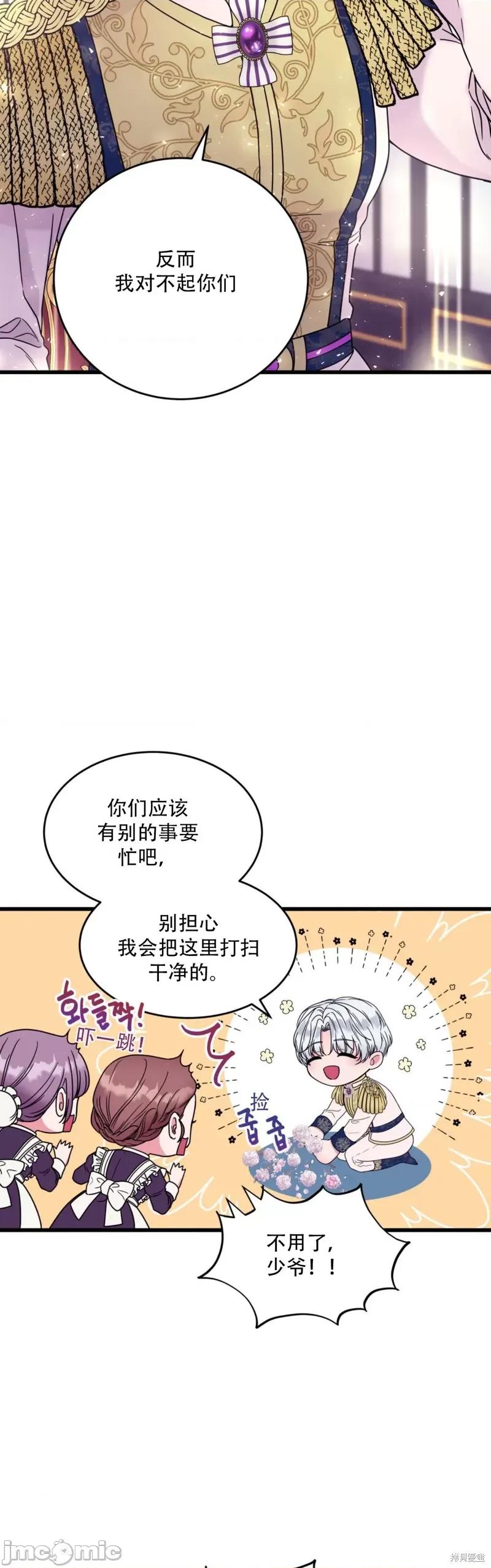 哥哥变了 哥哥变了 第4页
