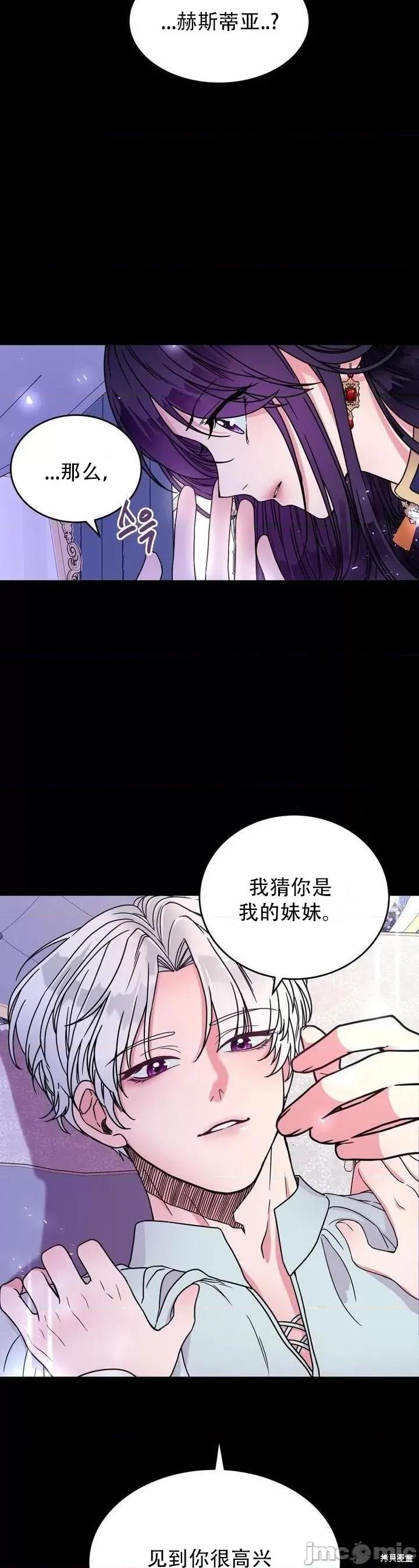 哥哥变了 哥哥变了 第11页