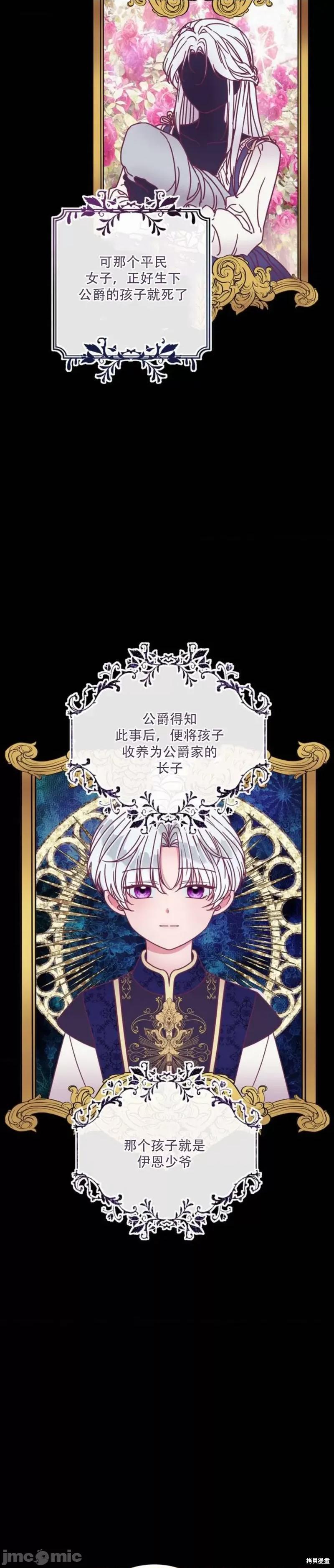 哥哥变了 哥哥变了 第14页
