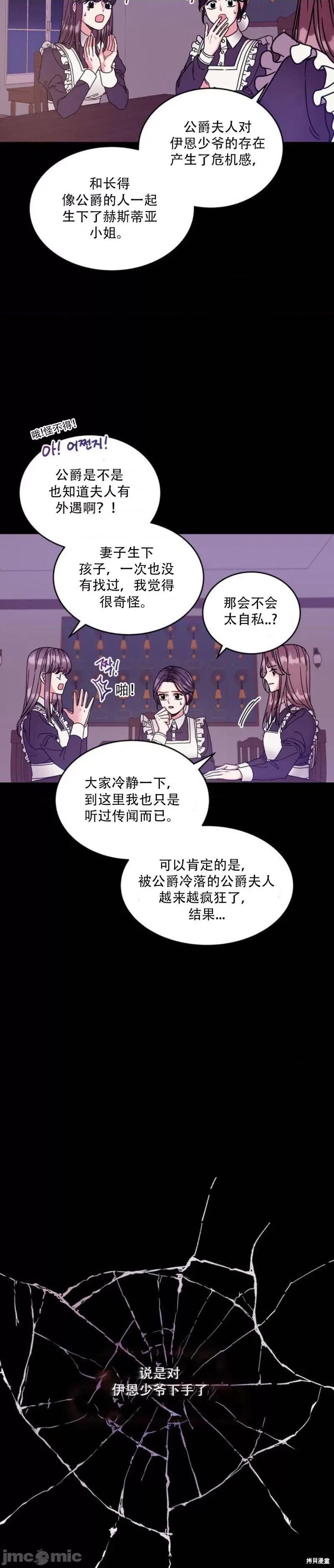 哥哥变了 哥哥变了 第16页