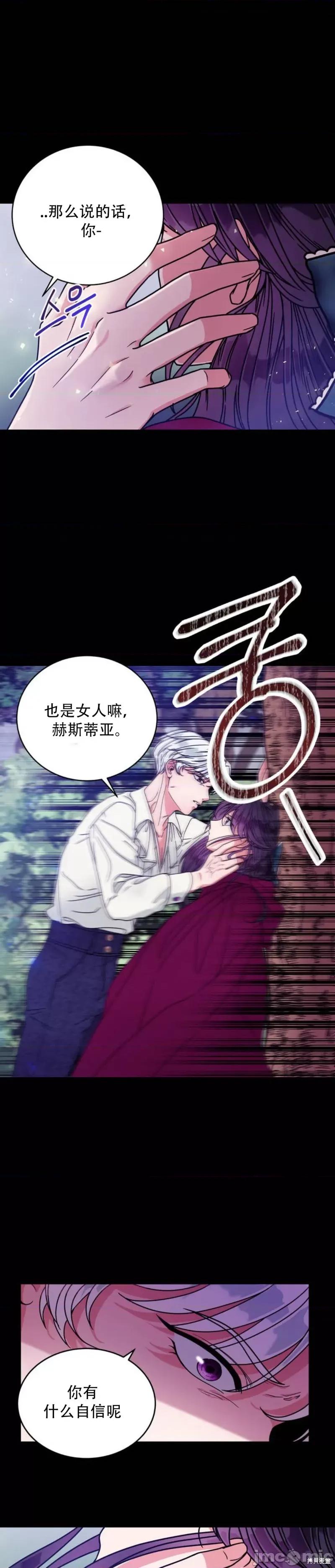 哥哥变了 哥哥变了 第26页