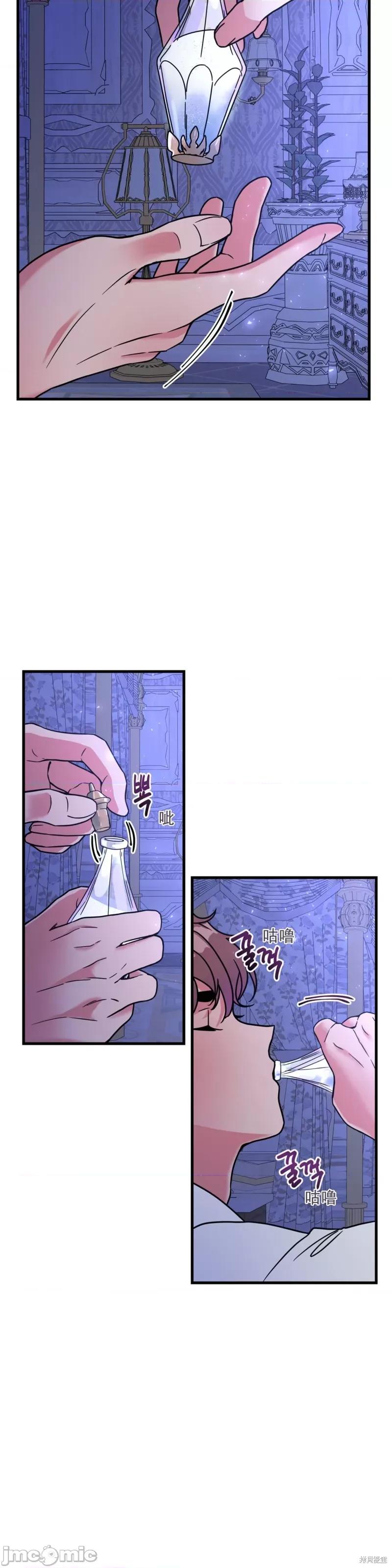 哥哥变了 哥哥变了 第28页