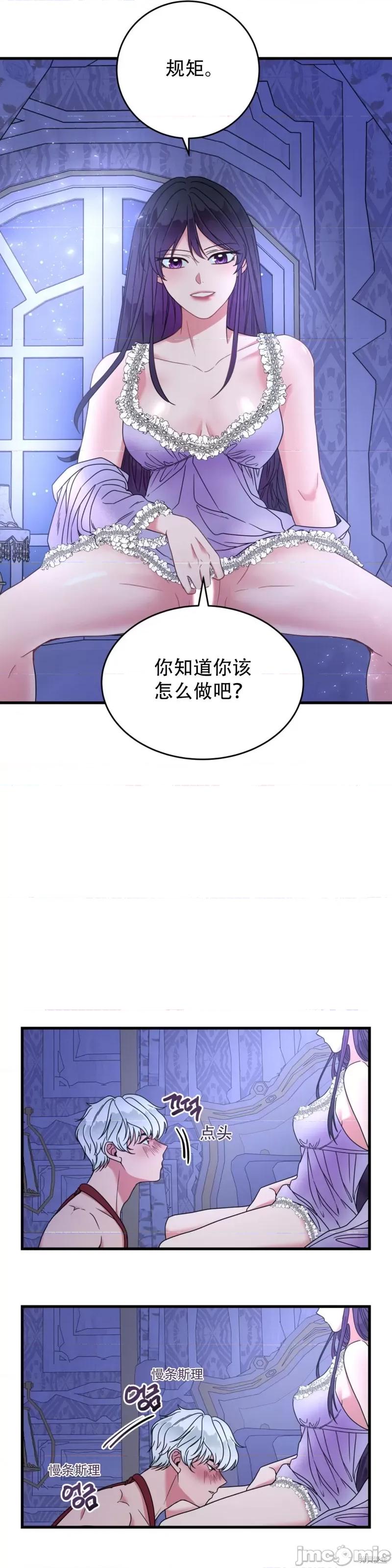 哥哥变了 哥哥变了 第34页