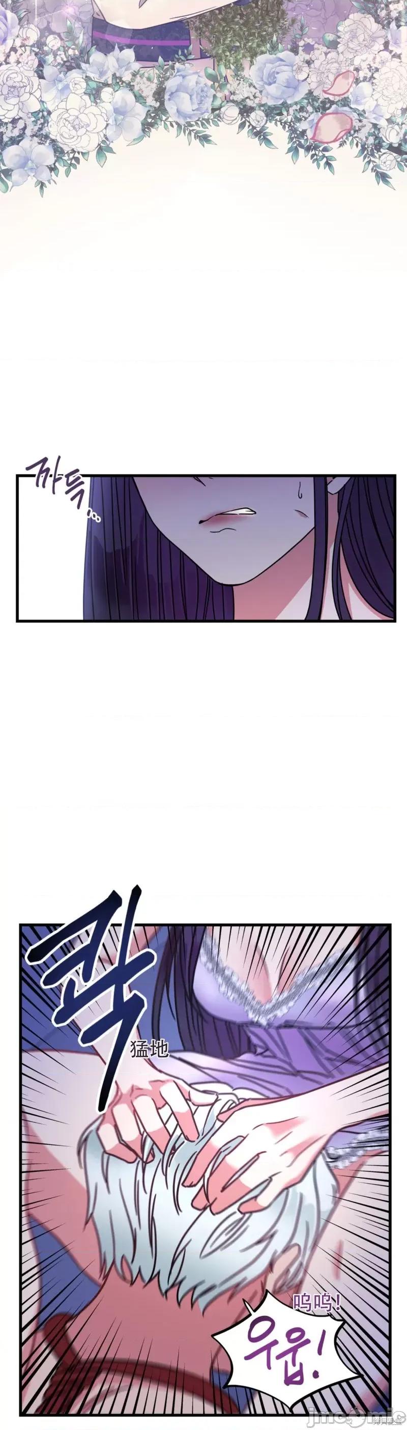 哥哥变了 哥哥变了 第39页