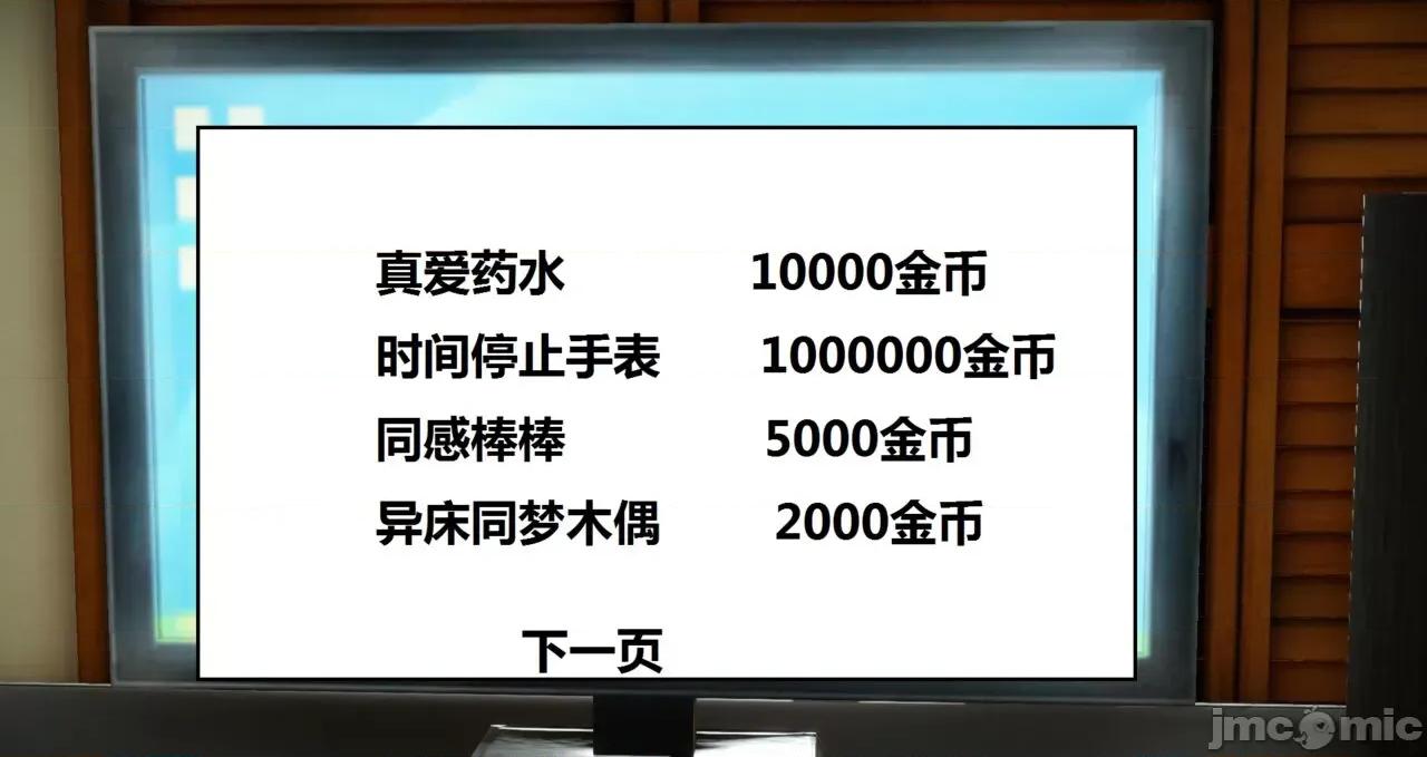 奴隶契约游戏 [woai3dh] 奴隶契约游戏 第1季 ~ 第5季（更新叶子倩篇） 第71页