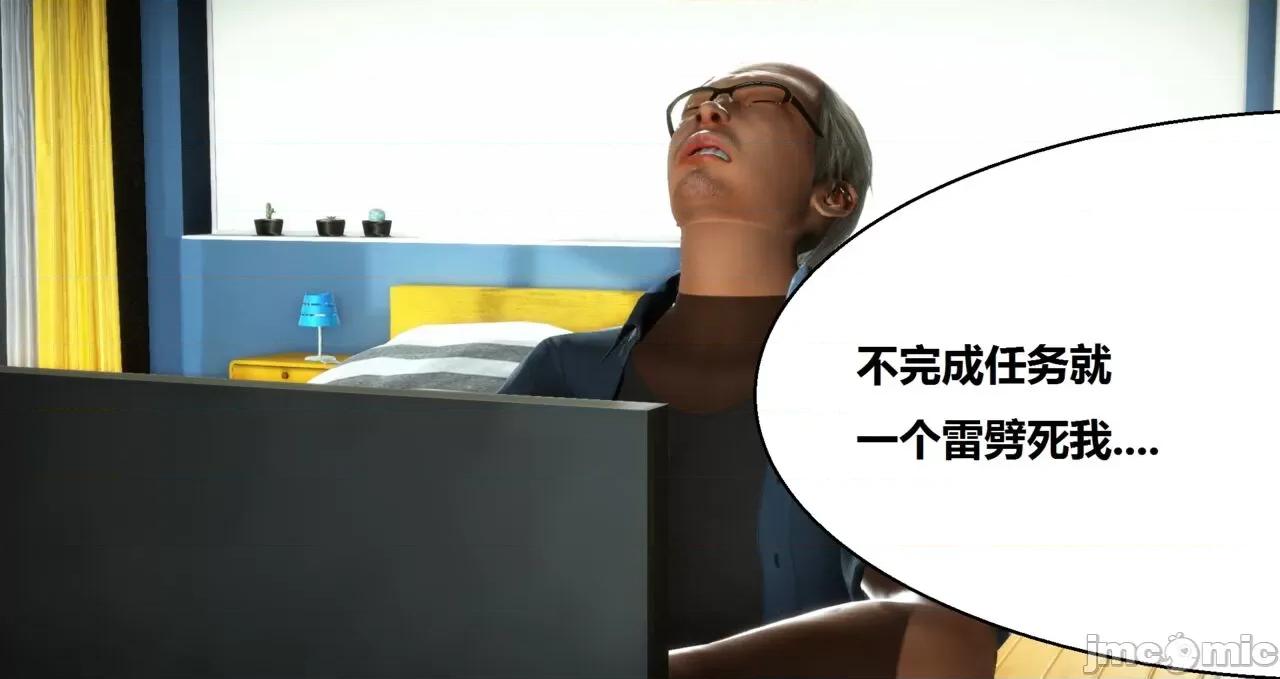 奴隶契约游戏 [woai3dh] 奴隶契约游戏 第1季 ~ 第5季（更新叶子倩篇） 第96页