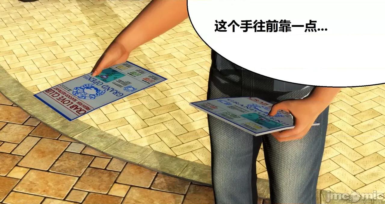 奴隶契约游戏 [woai3dh] 奴隶契约游戏 第1季 ~ 第5季（更新叶子倩篇） 第104页