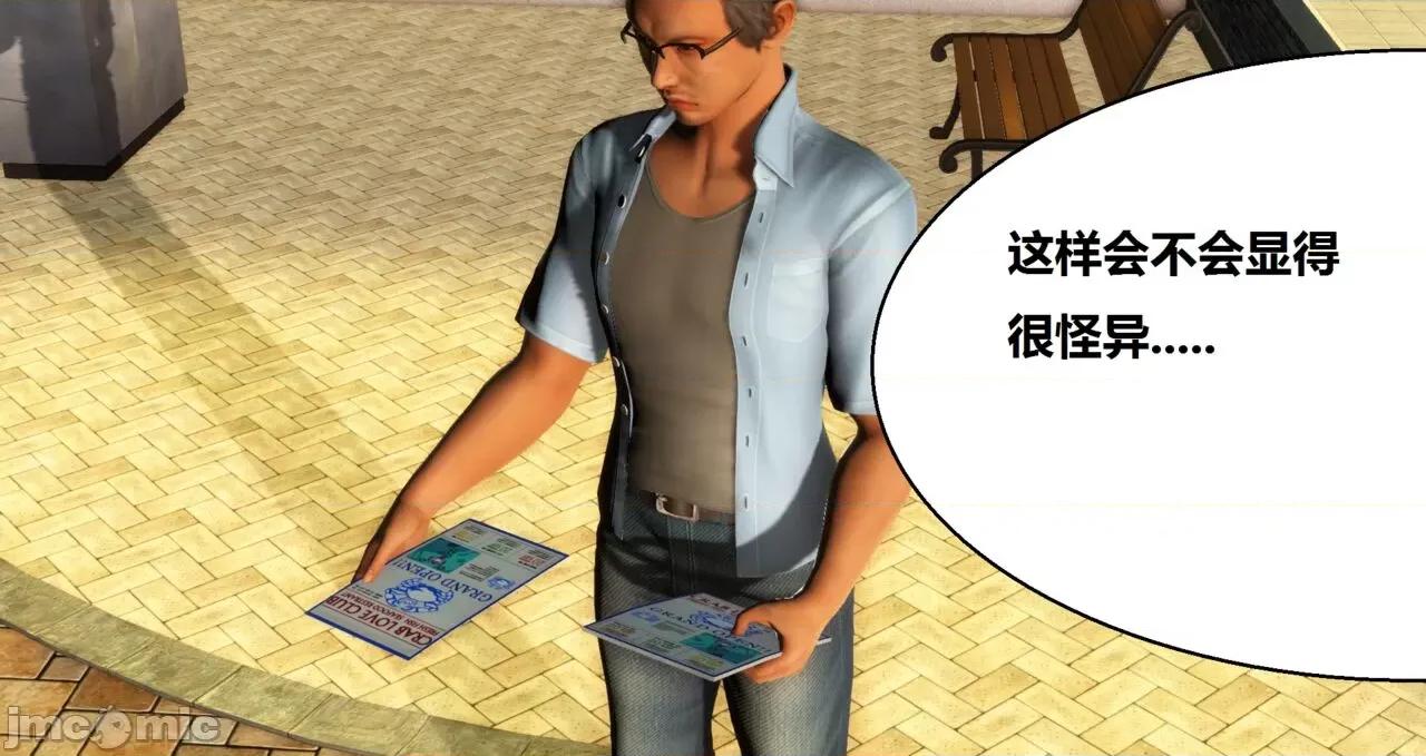奴隶契约游戏 [woai3dh] 奴隶契约游戏 第1季 ~ 第5季（更新叶子倩篇） 第107页