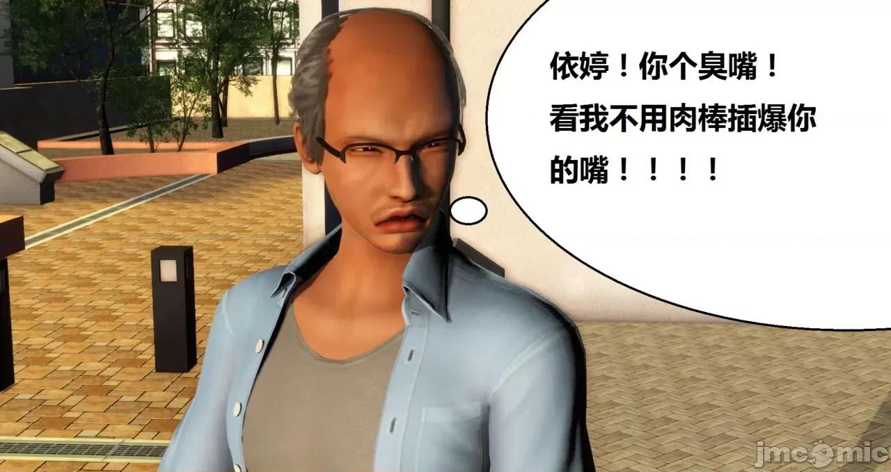奴隶契约游戏 [woai3dh] 奴隶契约游戏 第1季 ~ 第5季（更新叶子倩篇） 第130页