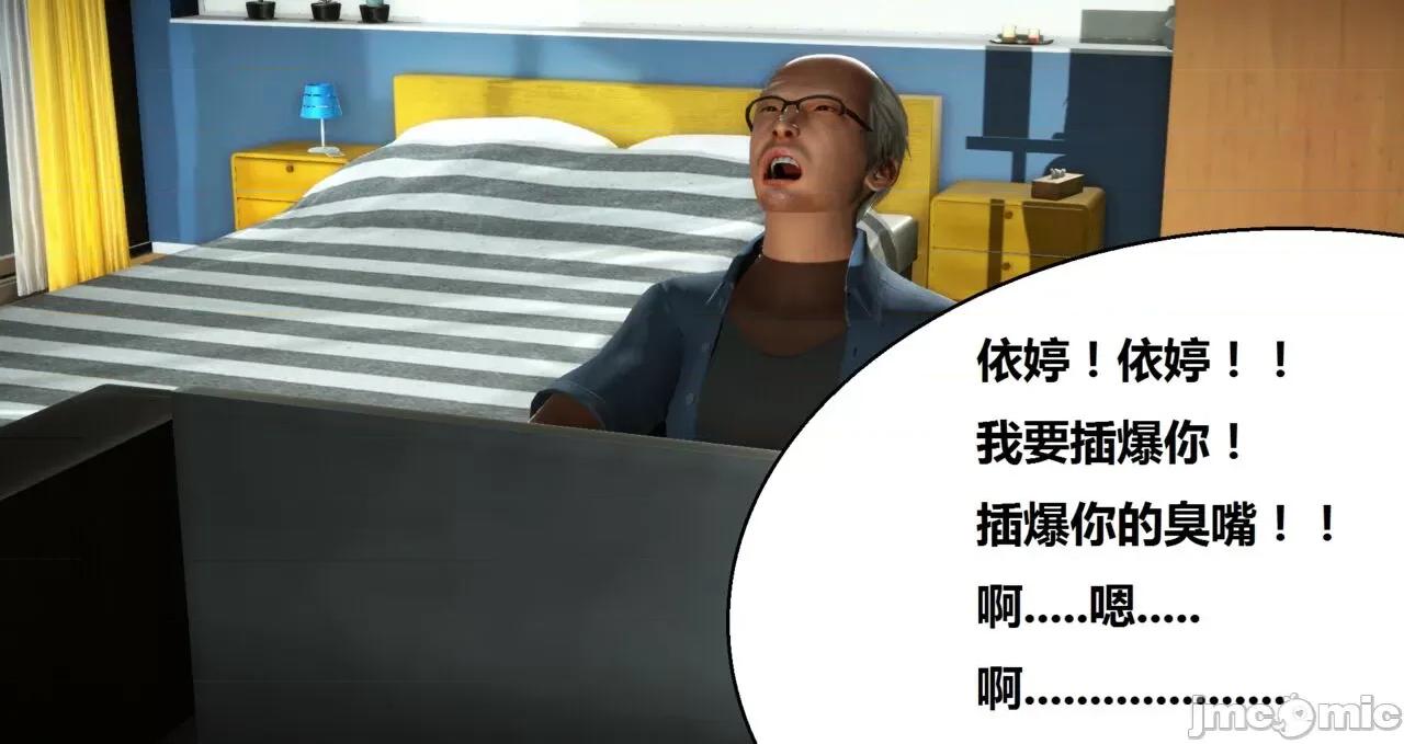 奴隶契约游戏 [woai3dh] 奴隶契约游戏 第1季 ~ 第5季（更新叶子倩篇） 第133页